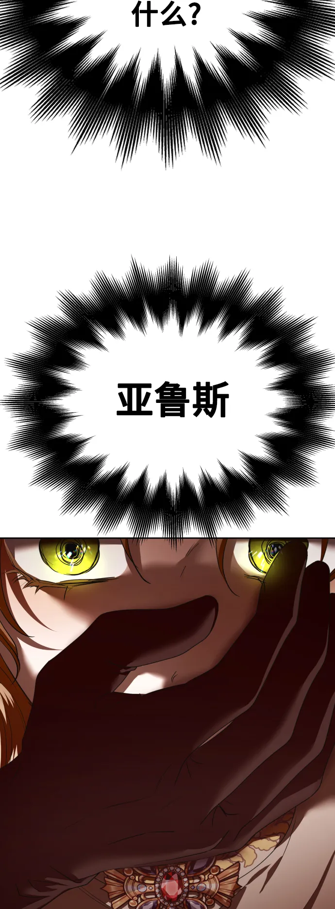 [第121话] 直到想起那个夜晚（2） 第75页