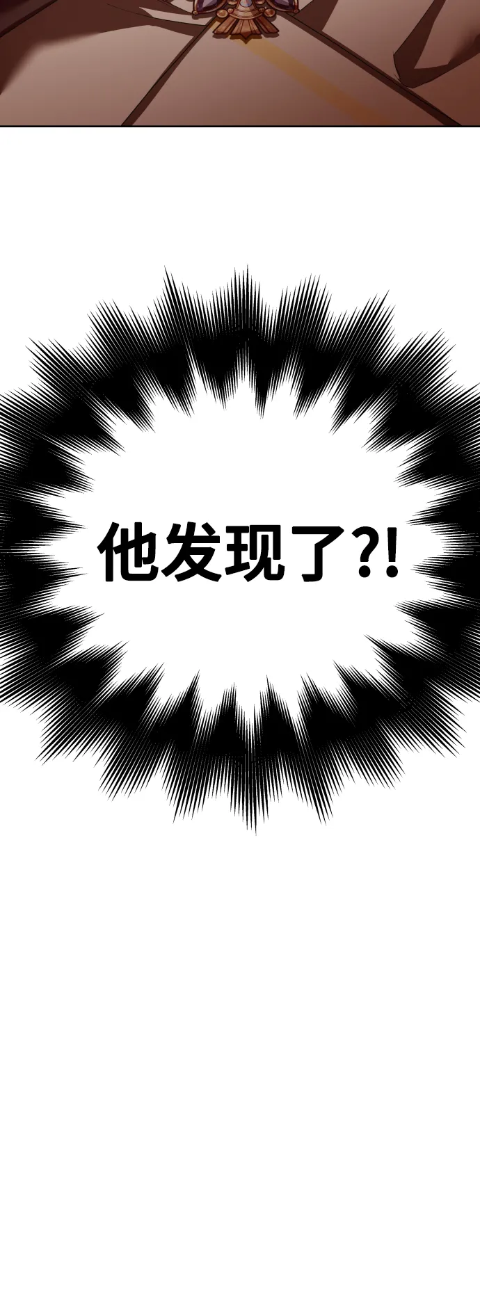 [第121话] 直到想起那个夜晚（2） 第76页