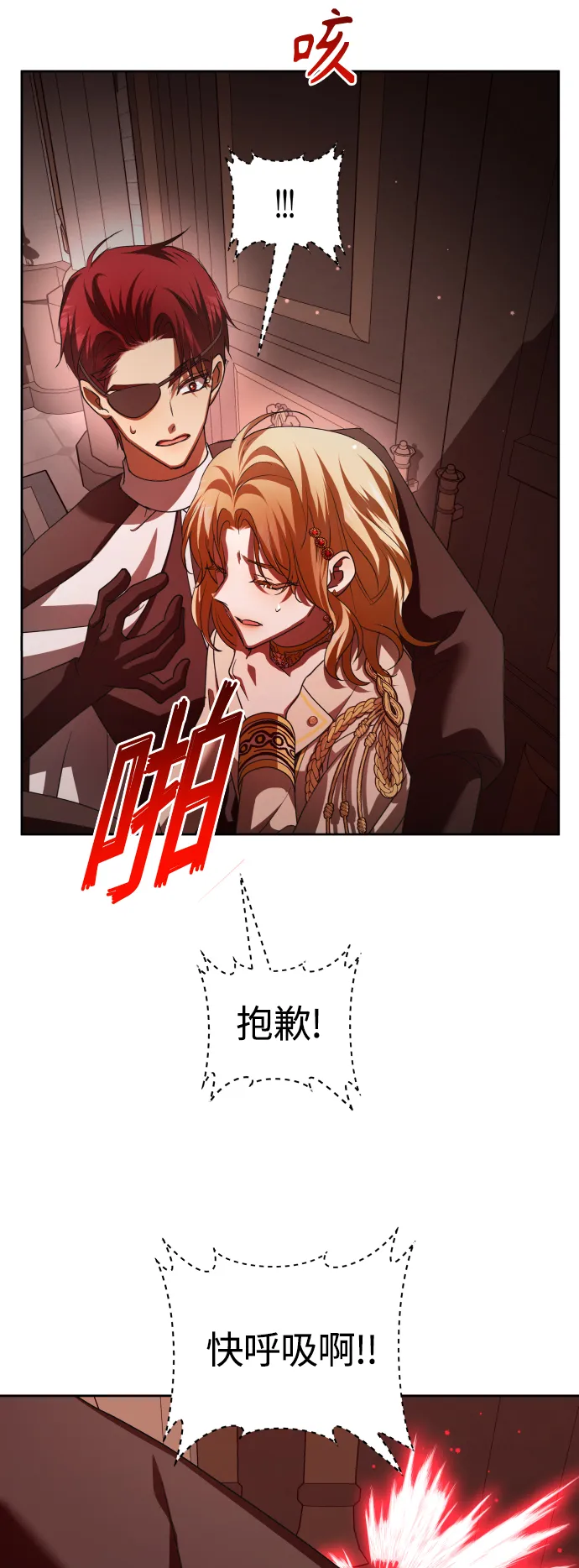 [第121话] 直到想起那个夜晚（2） 第77页