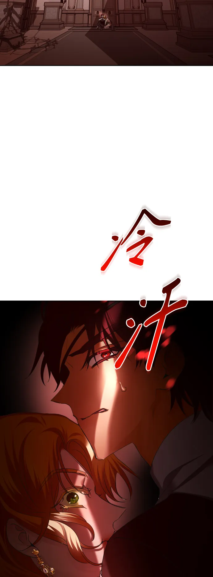 [第121话] 直到想起那个夜晚（2） 第79页