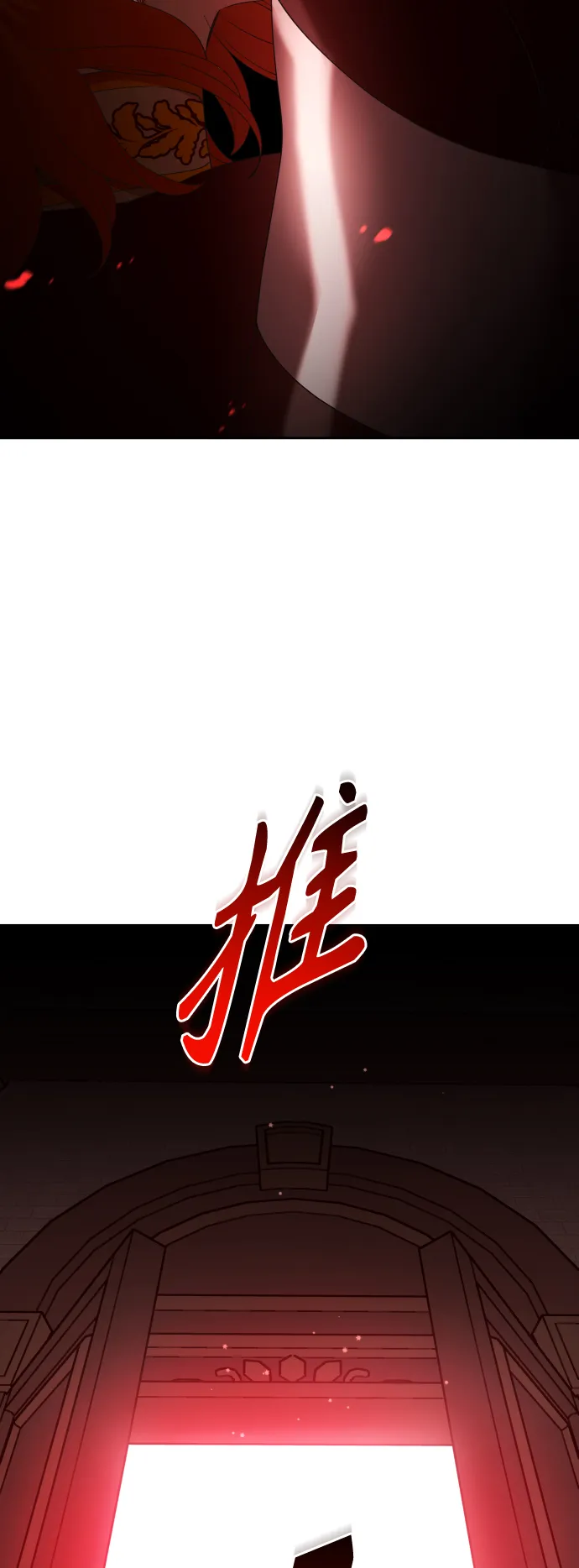 [第121话] 直到想起那个夜晚（2） 第80页