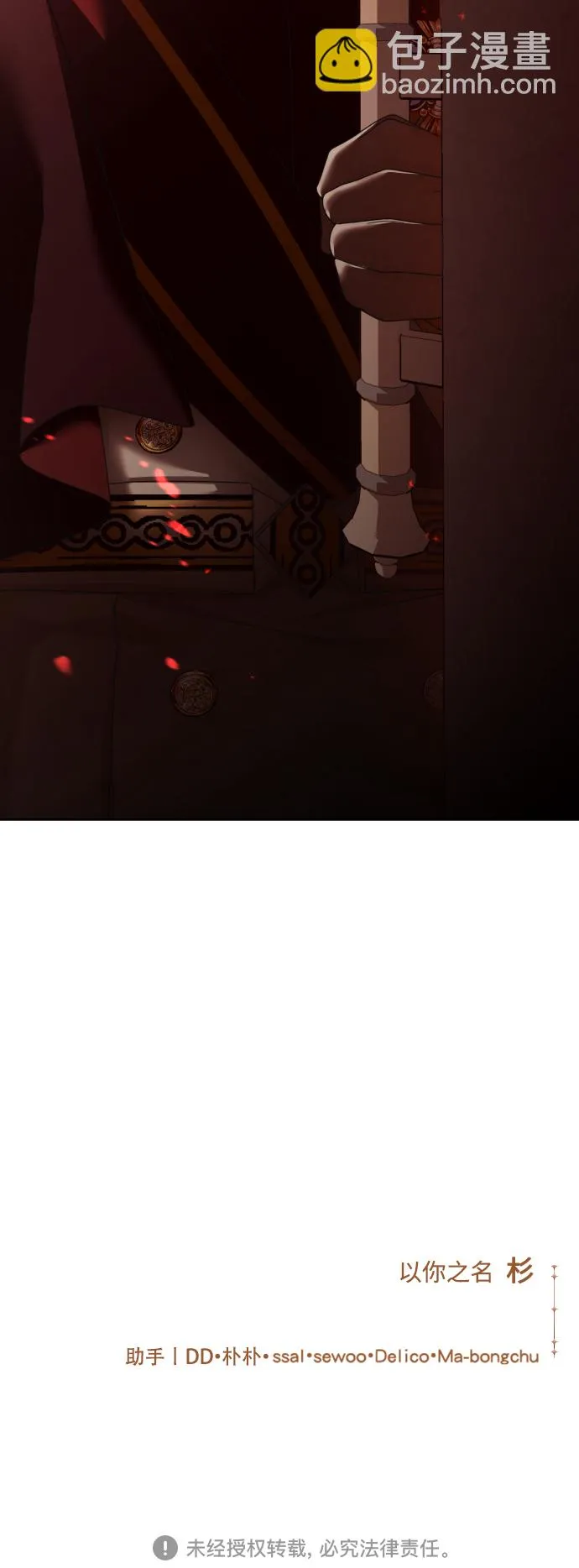 [第121话] 直到想起那个夜晚（2） 第82页