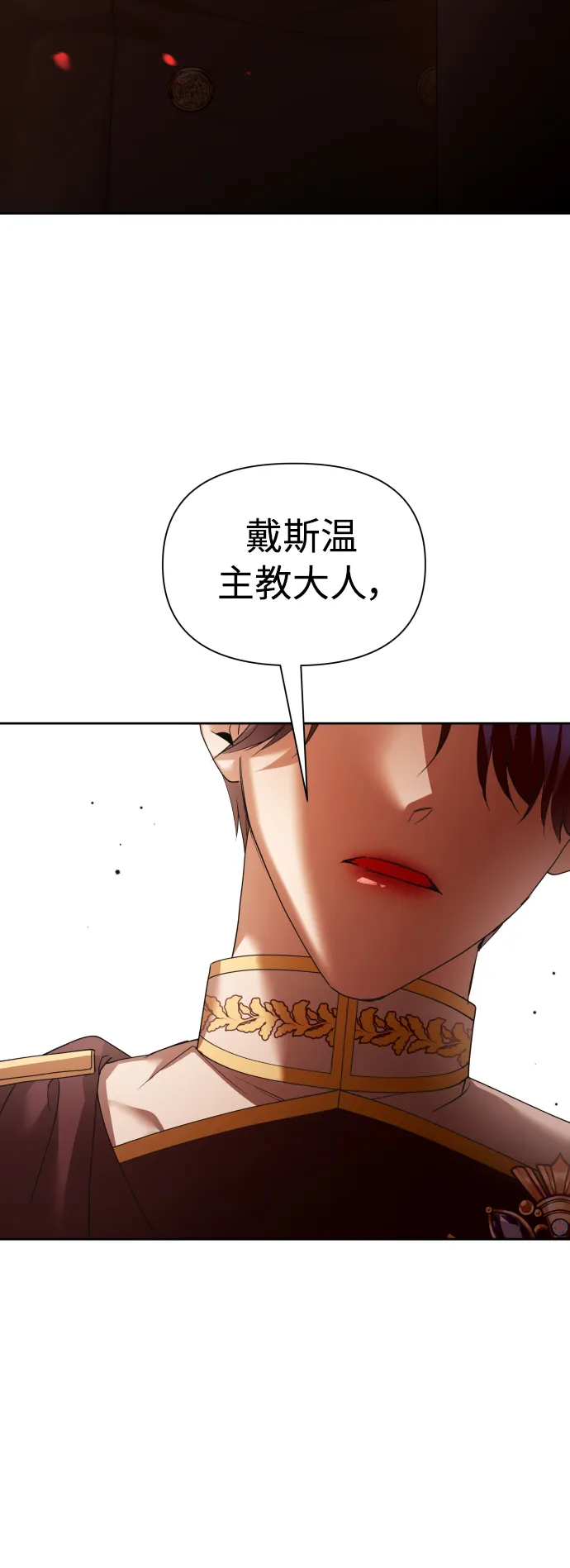 [第122话] Phantom pain（1） 第3页