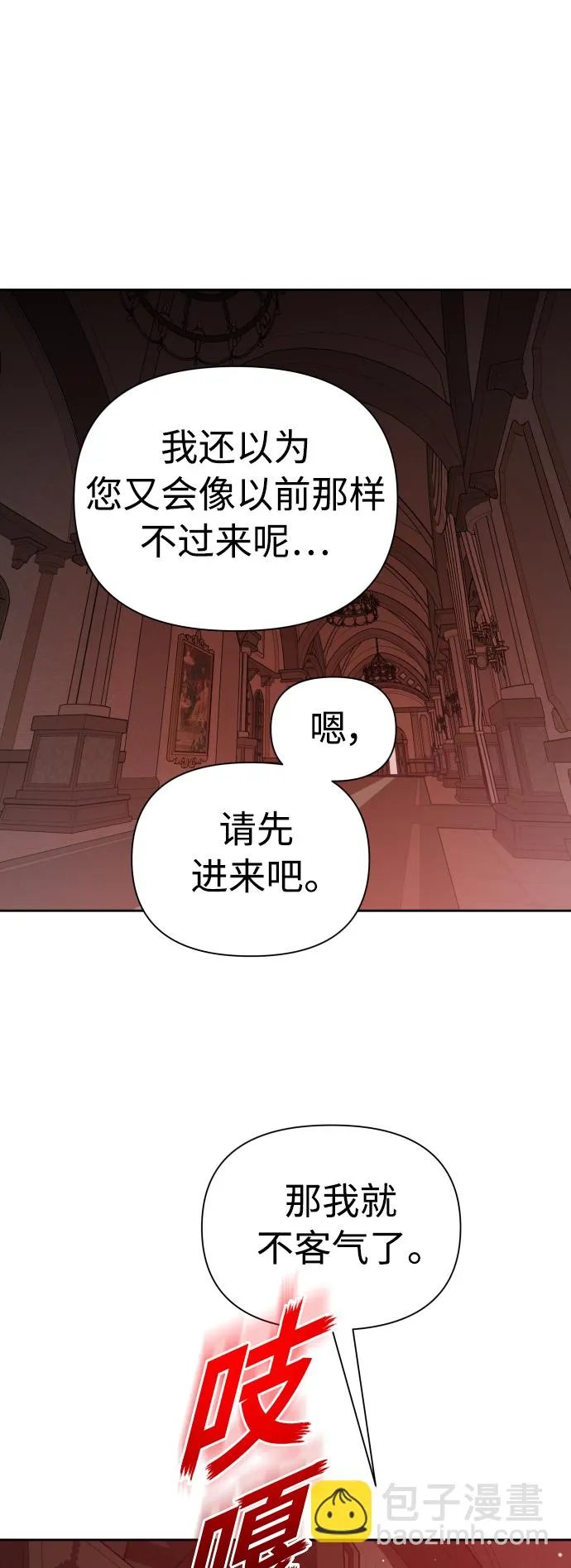[第122话] Phantom pain（1） 第5页