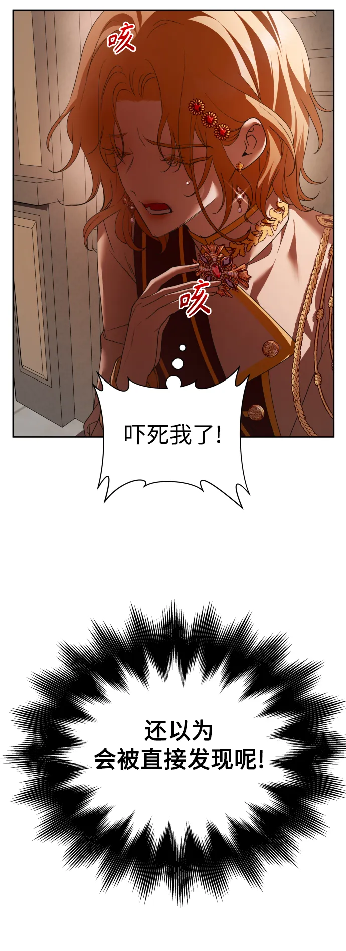 [第122话] Phantom pain（1） 第8页