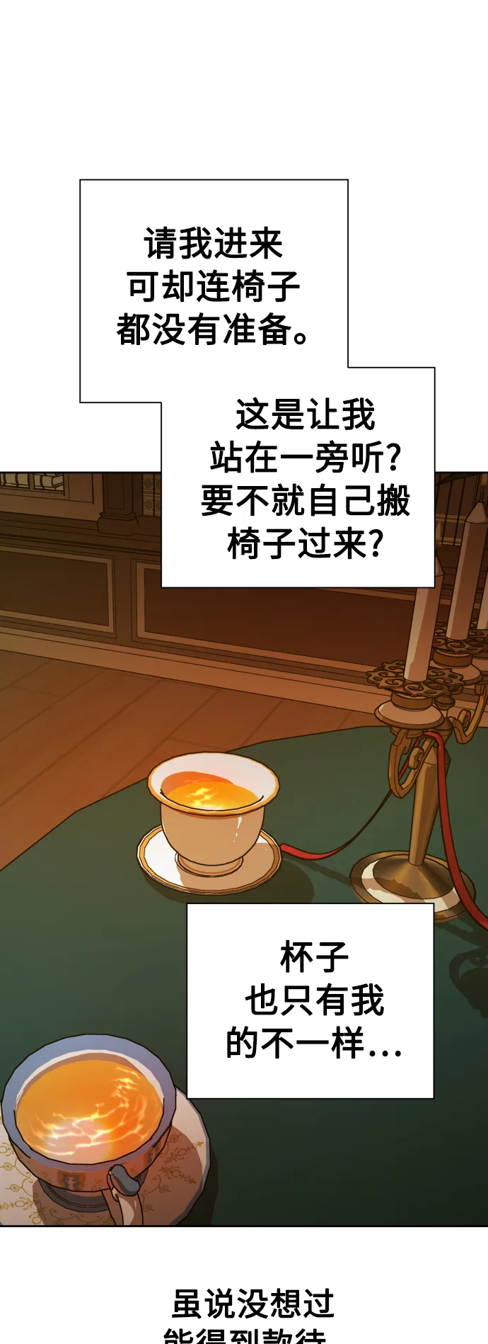 [第122话] Phantom pain（1） 第11页