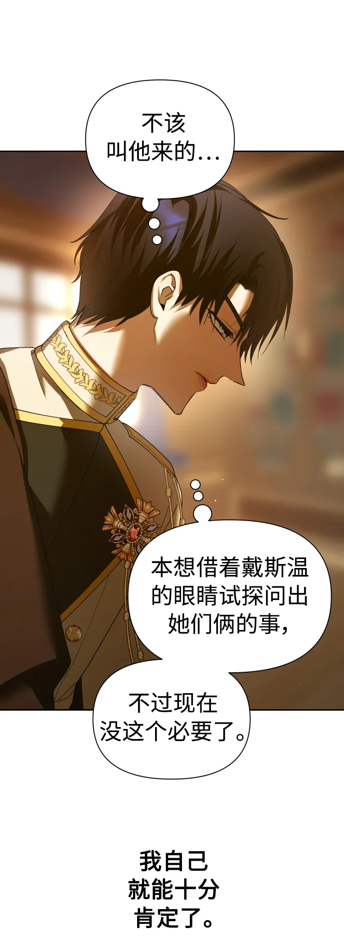 [第122话] Phantom pain（1） 第13页
