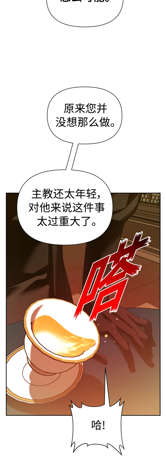 [第122话] Phantom pain（1） 第18页