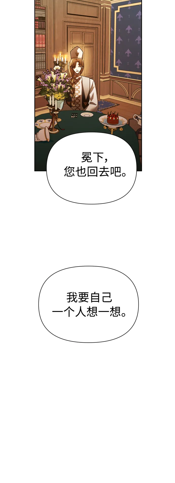 [第122话] Phantom pain（1） 第24页