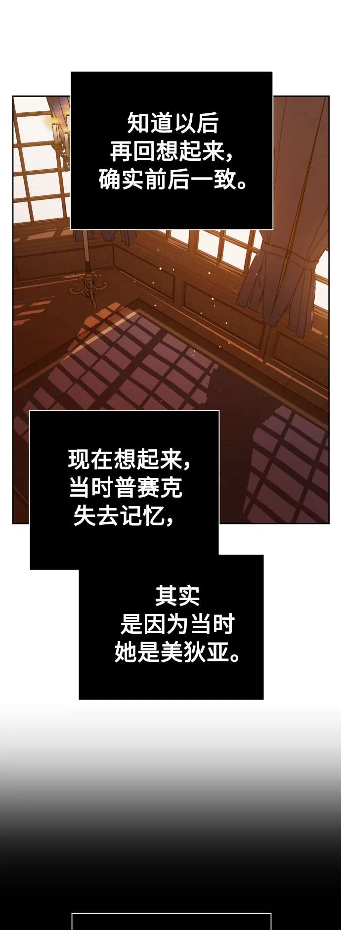 [第122话] Phantom pain（1） 第27页