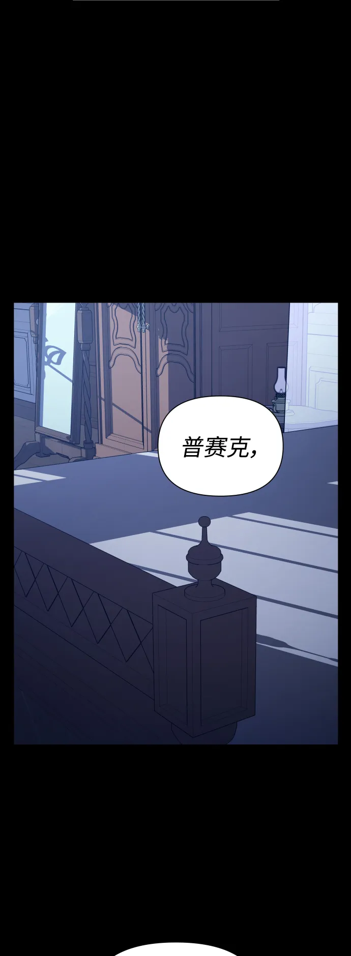 [第122话] Phantom pain（1） 第30页