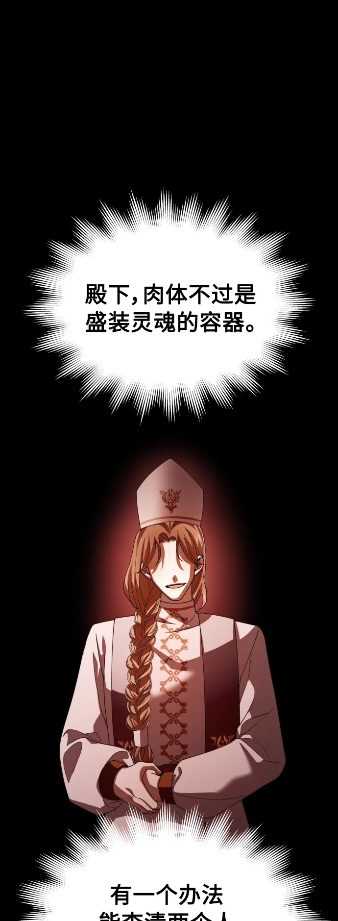 [第122话] Phantom pain（1） 第34页