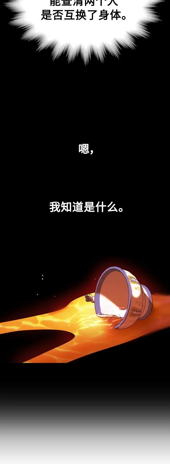 [第122话] Phantom pain（1） 第35页