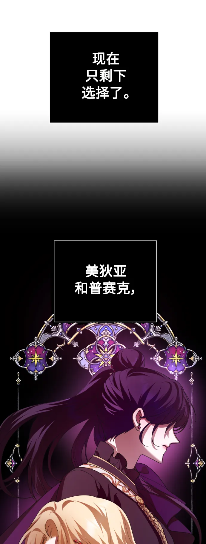 [第122话] Phantom pain（1） 第37页