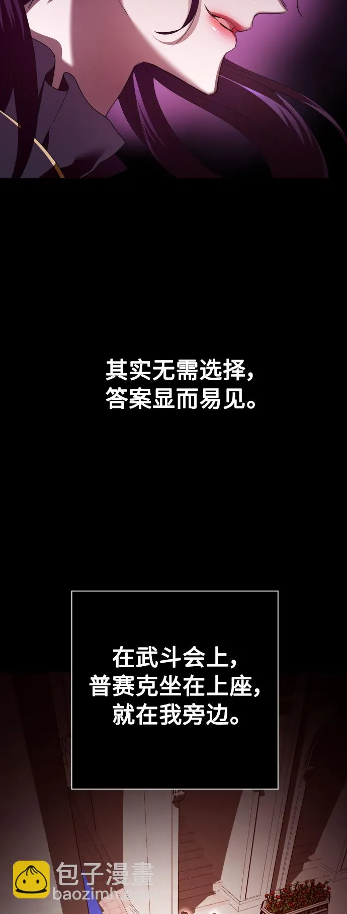 [第122话] Phantom pain（1） 第39页