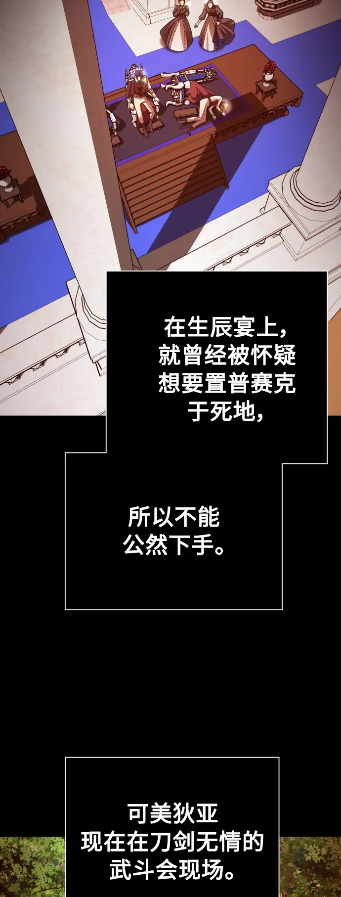 [第122话] Phantom pain（1） 第40页