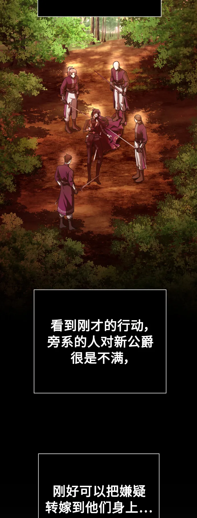 [第122话] Phantom pain（1） 第41页