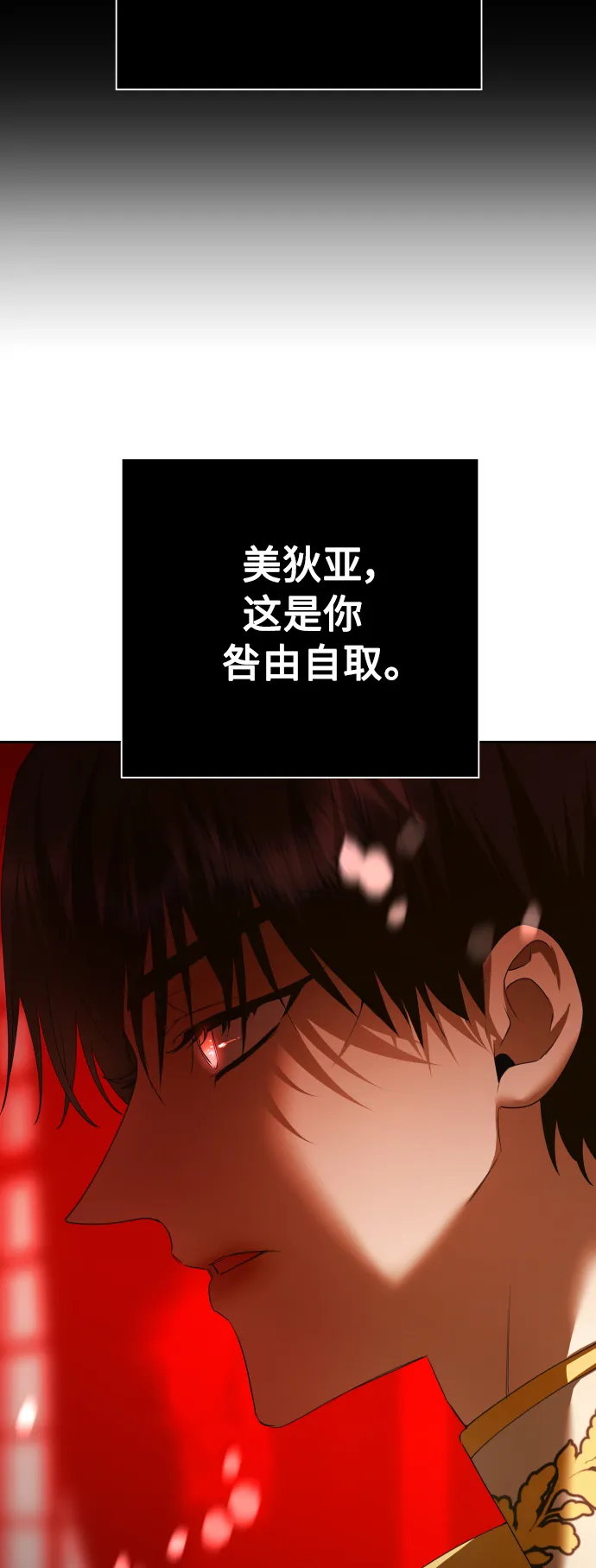 [第122话] Phantom pain（1） 第42页