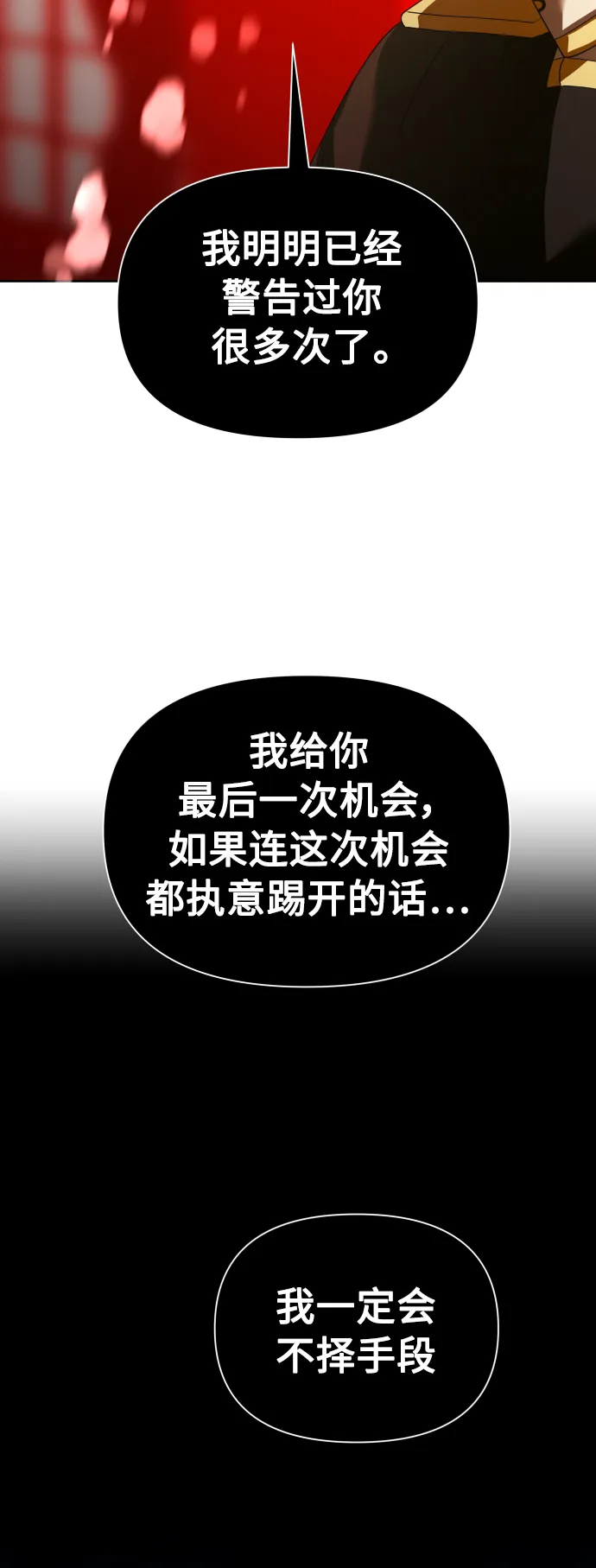 [第122话] Phantom pain（1） 第43页