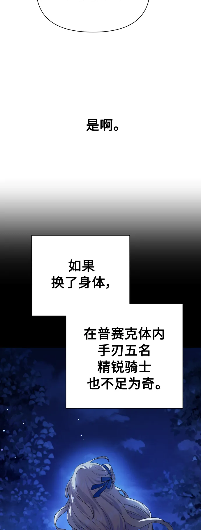 [第122话] Phantom pain（1） 第48页