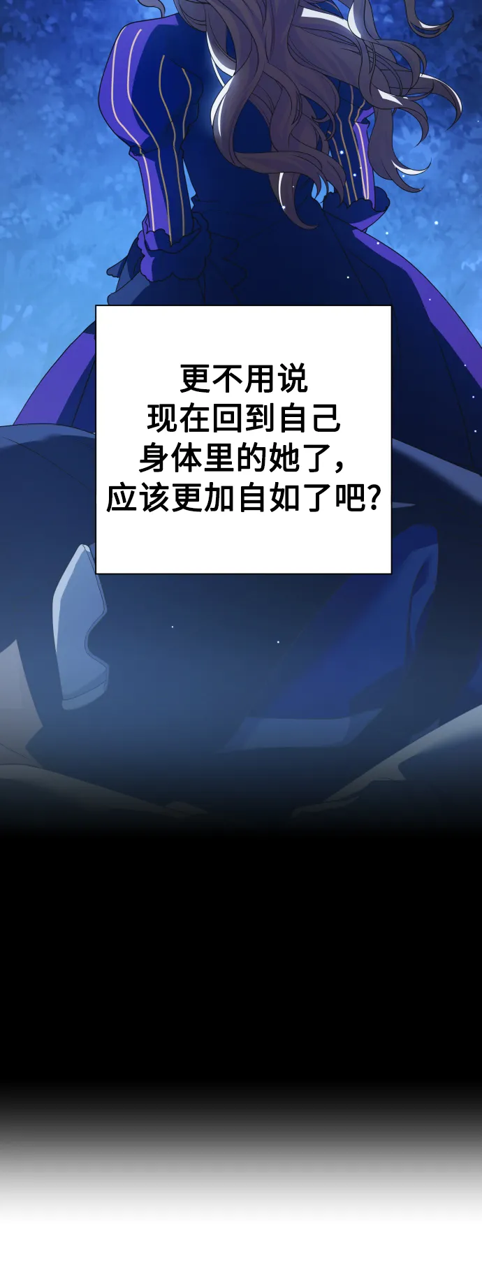 [第122话] Phantom pain（1） 第49页