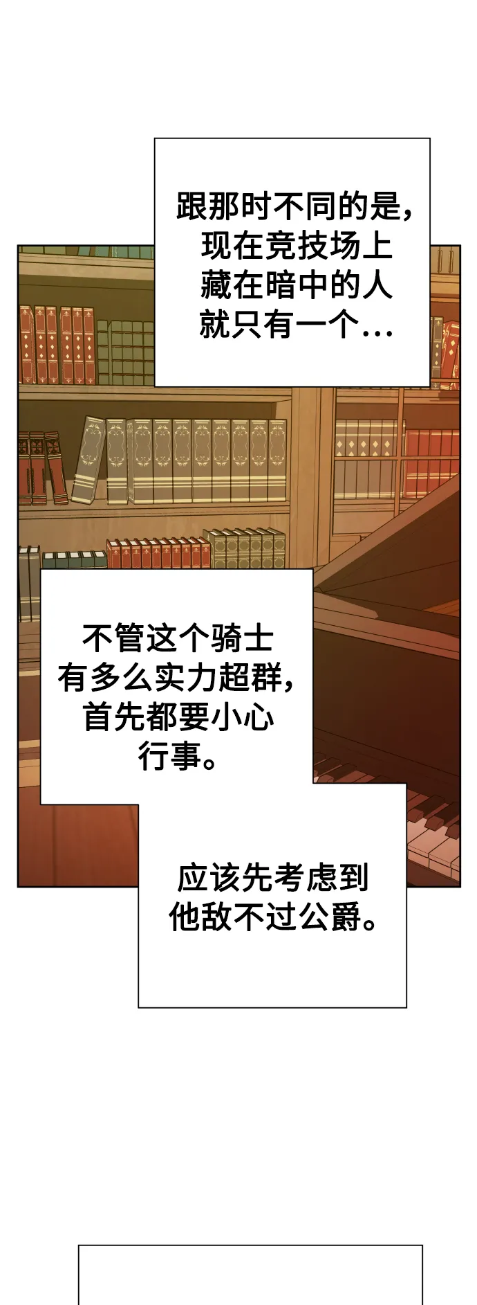[第122话] Phantom pain（1） 第50页