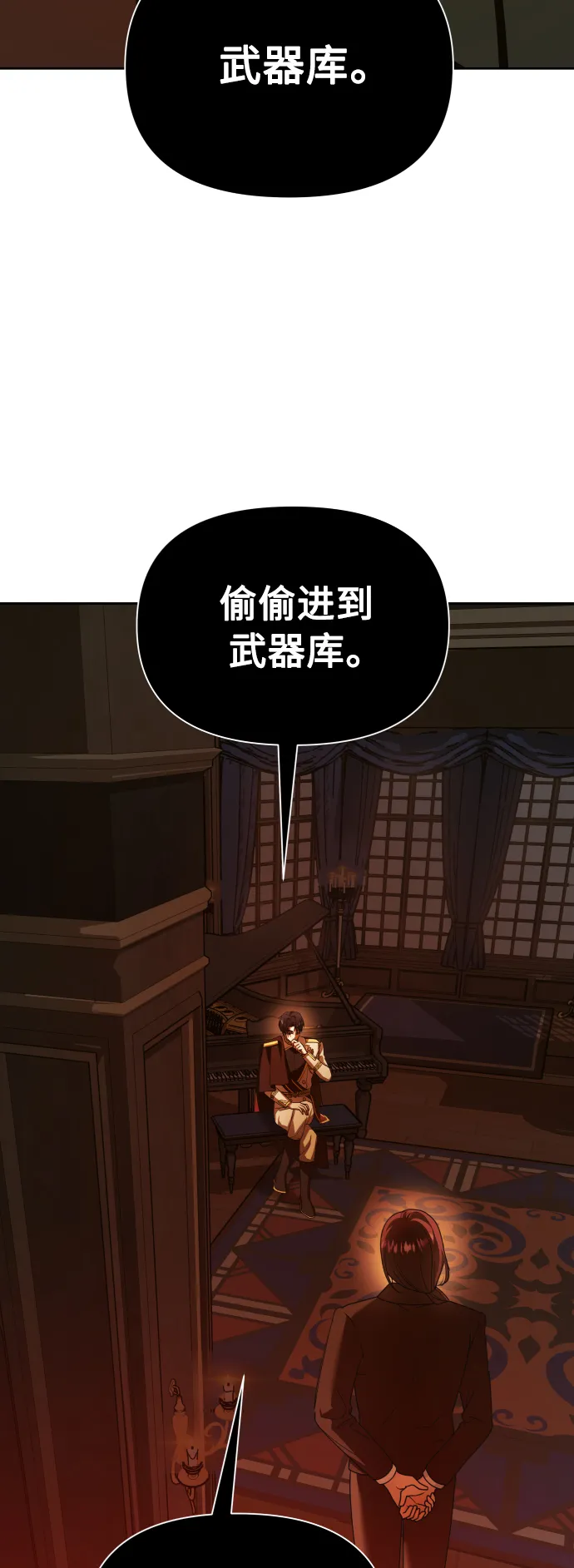 [第122话] Phantom pain（1） 第52页