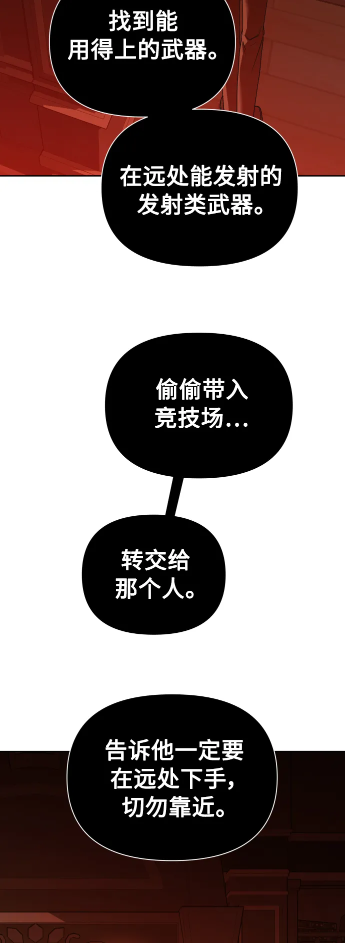 [第122话] Phantom pain（1） 第53页
