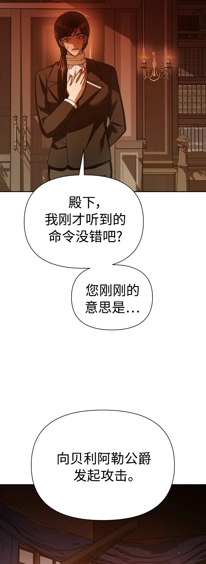 [第122话] Phantom pain（1） 第54页