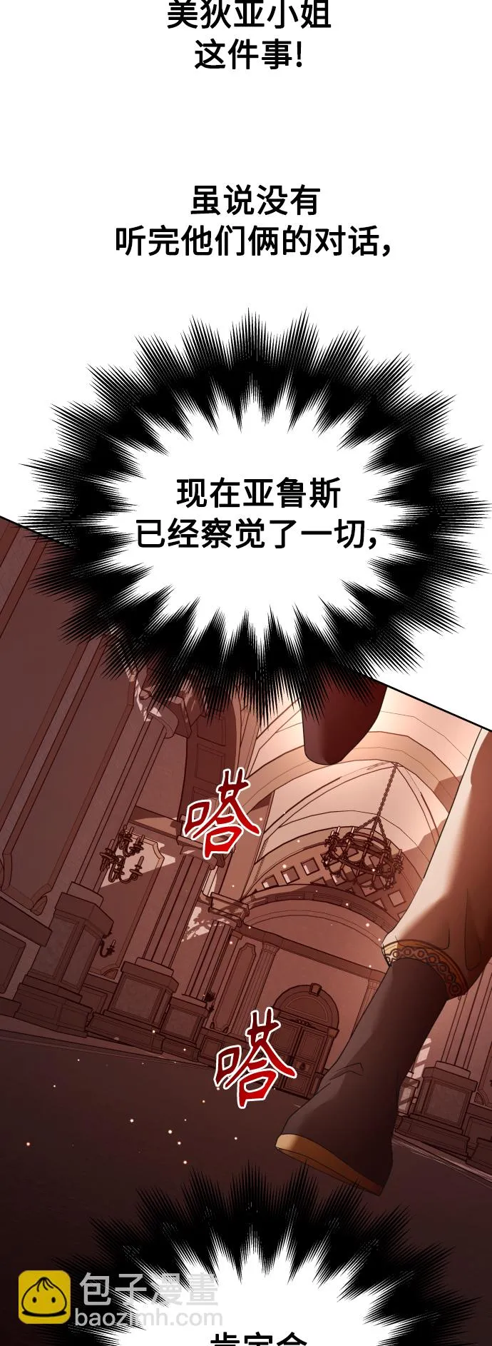 [第122话] Phantom pain（1） 第58页