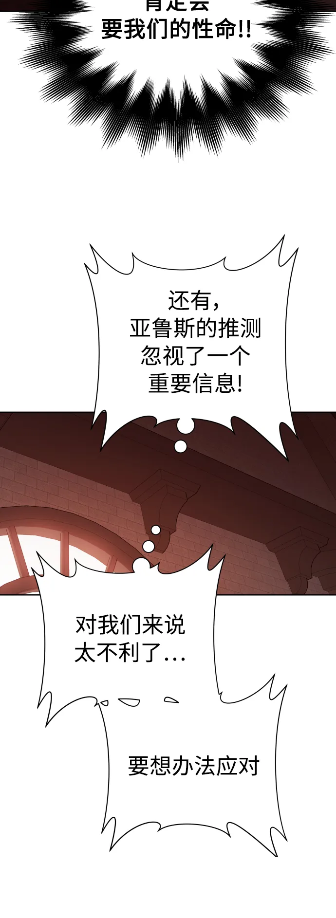 [第122话] Phantom pain（1） 第59页