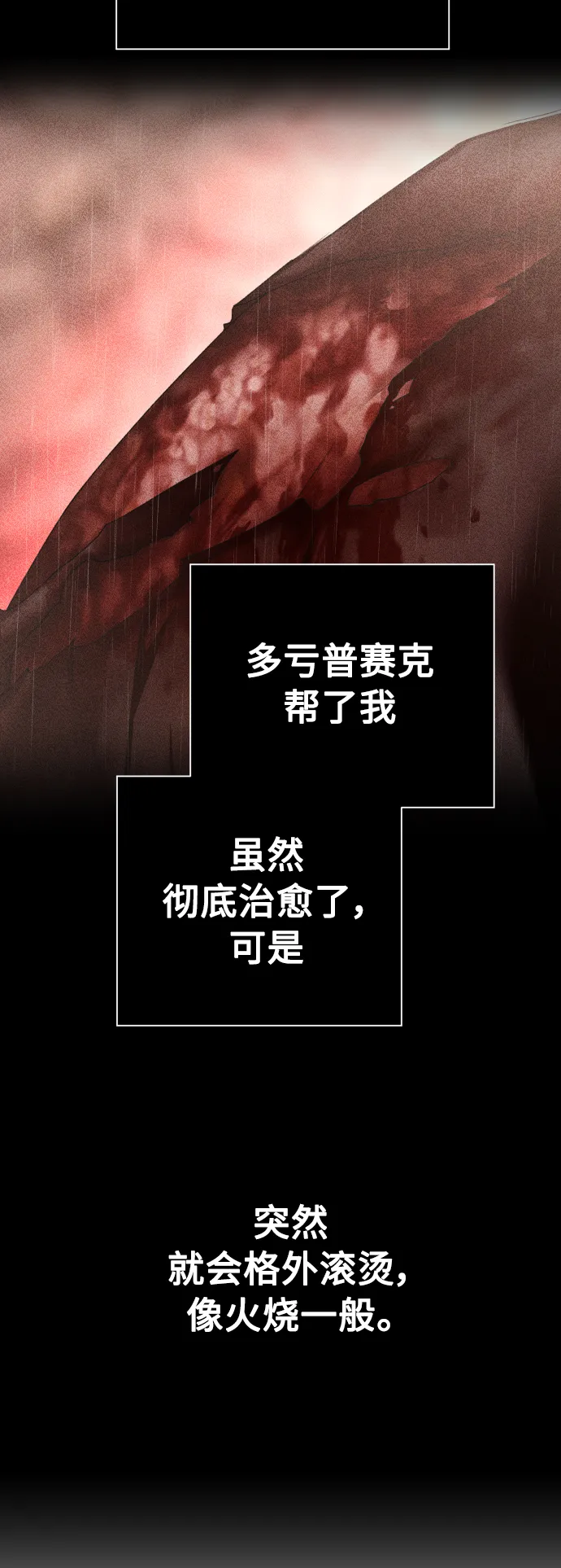[第122话] Phantom pain（1） 第65页