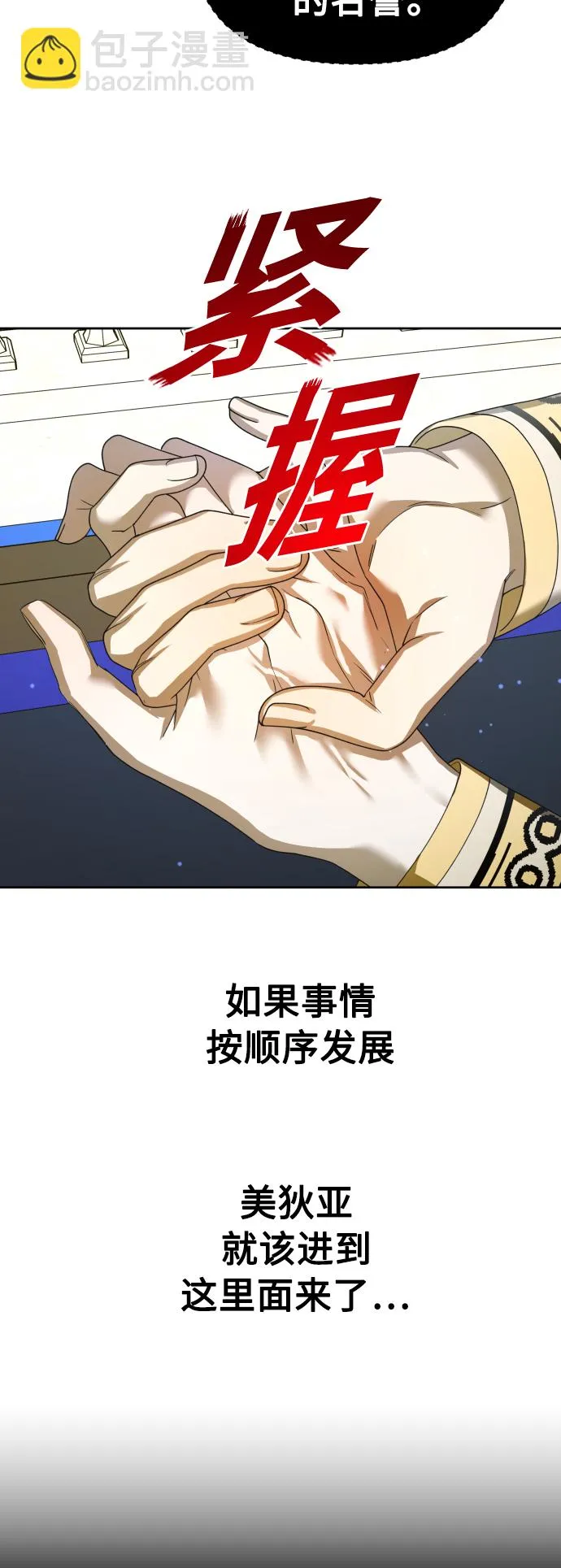 [第122话] Phantom pain（1） 第79页