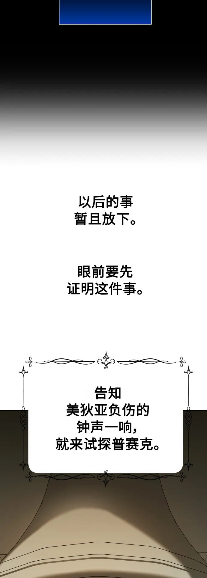 [第122话] Phantom pain（1） 第81页