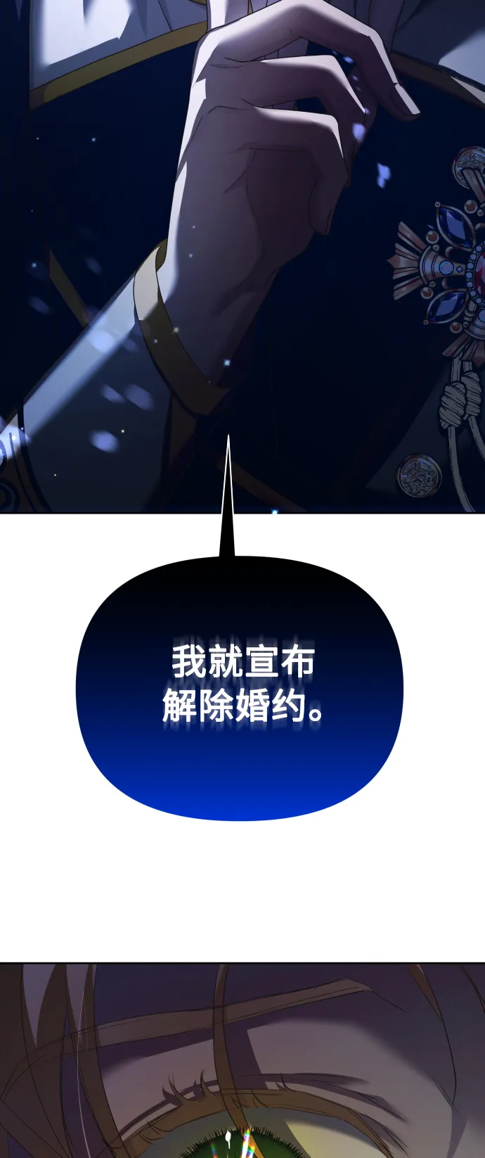 [第122话] Phantom pain（1） 第86页