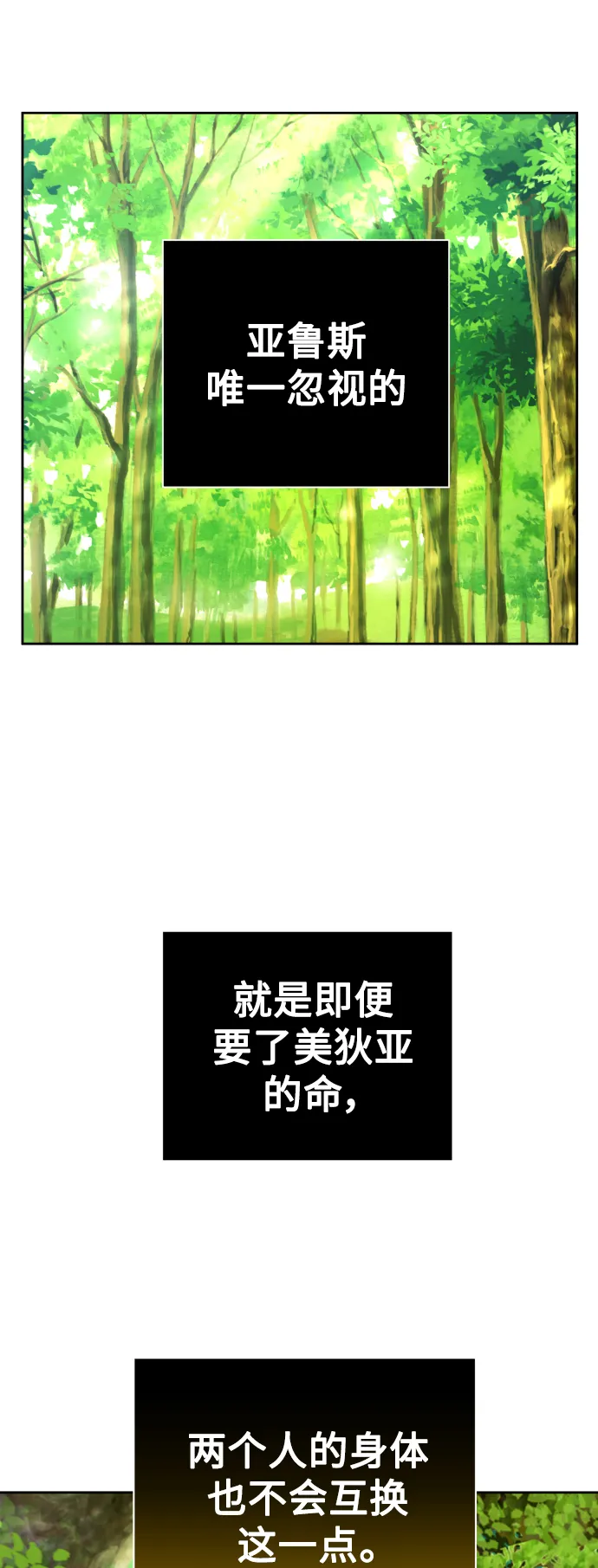 [第123话] Phantom pain（2） 第1页