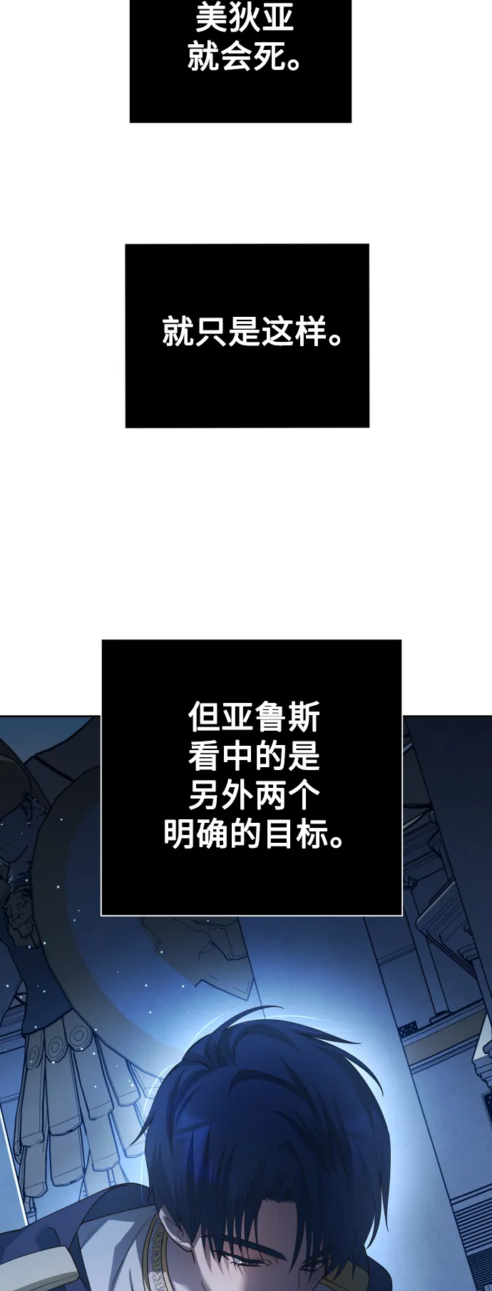 [第123话] Phantom pain（2） 第4页
