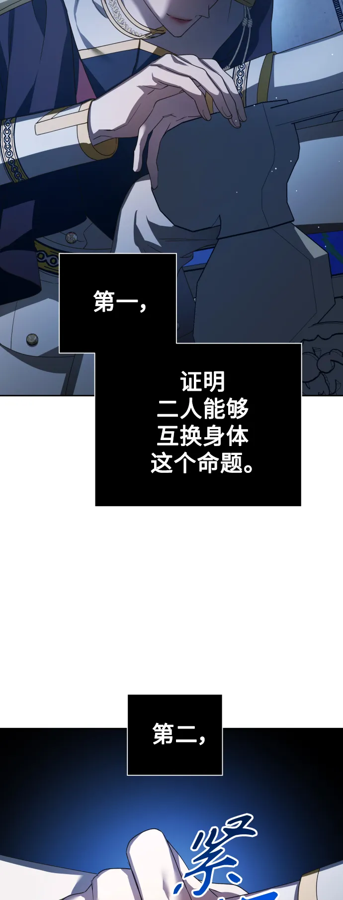 [第123话] Phantom pain（2） 第5页