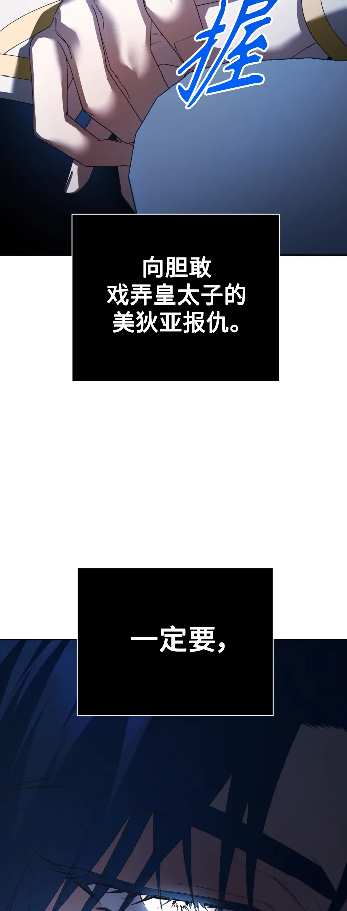 [第123话] Phantom pain（2） 第6页