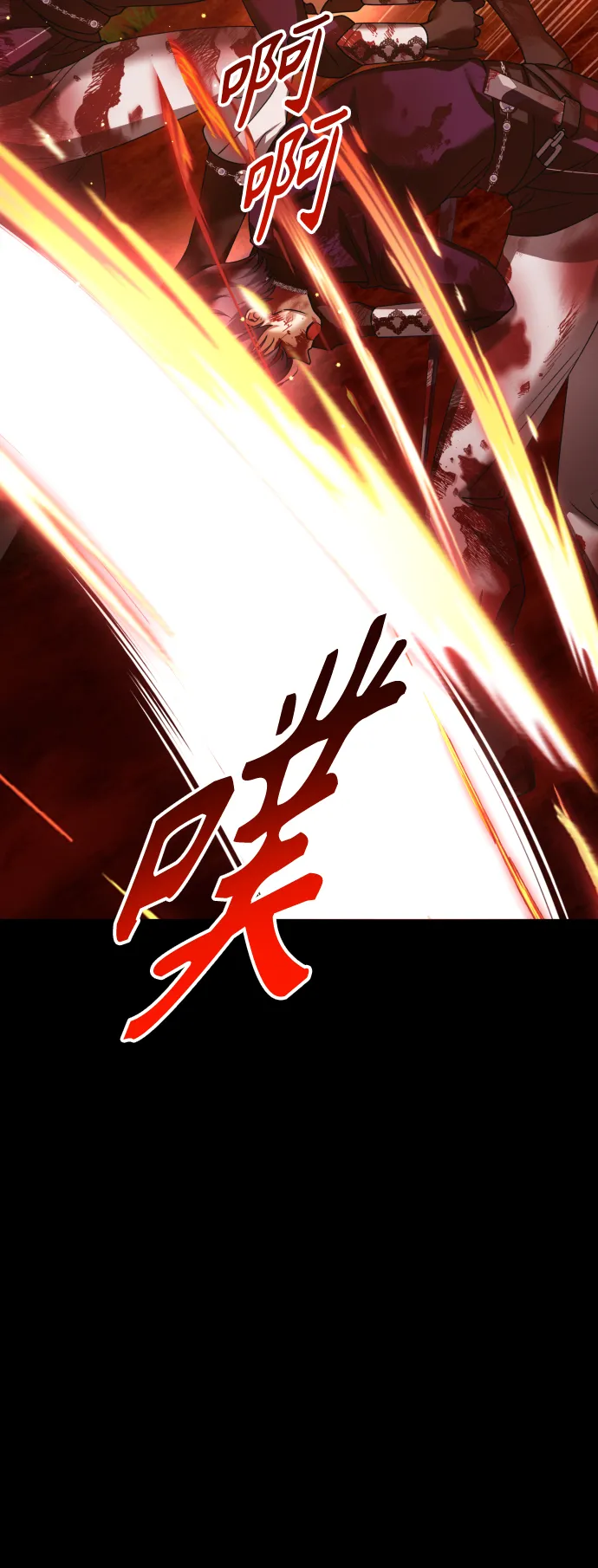 [第123话] Phantom pain（2） 第10页
