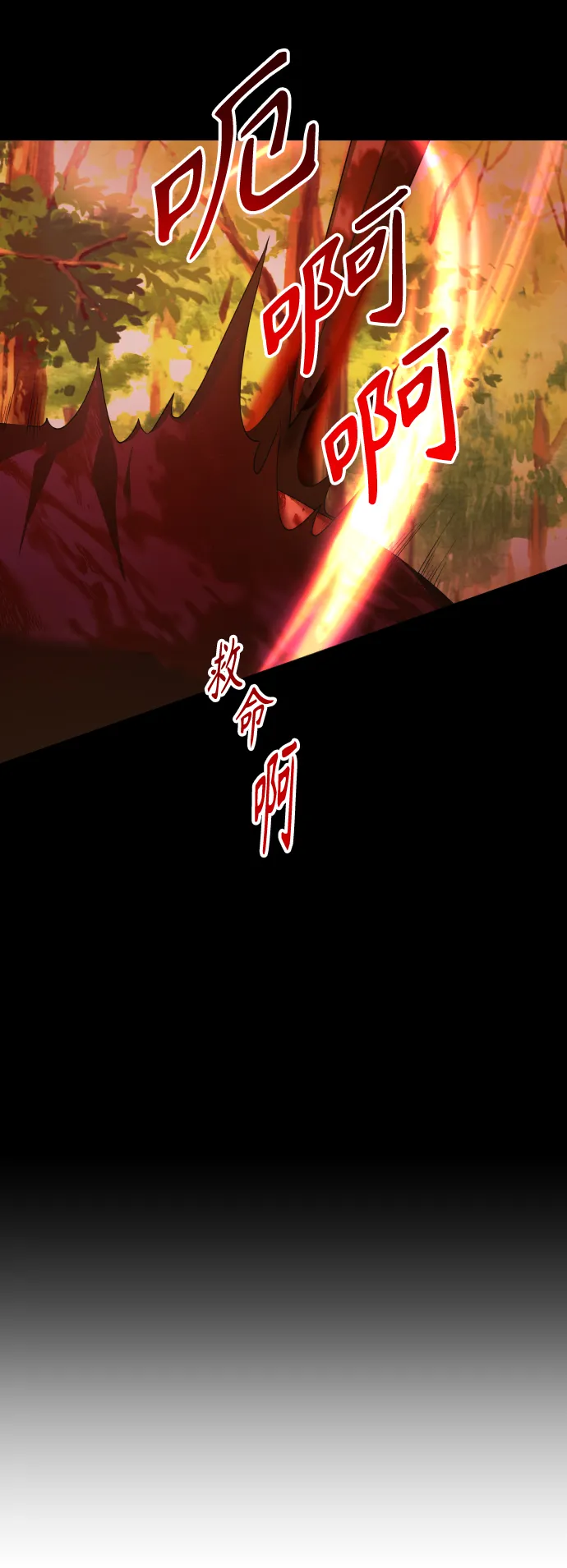 [第123话] Phantom pain（2） 第11页