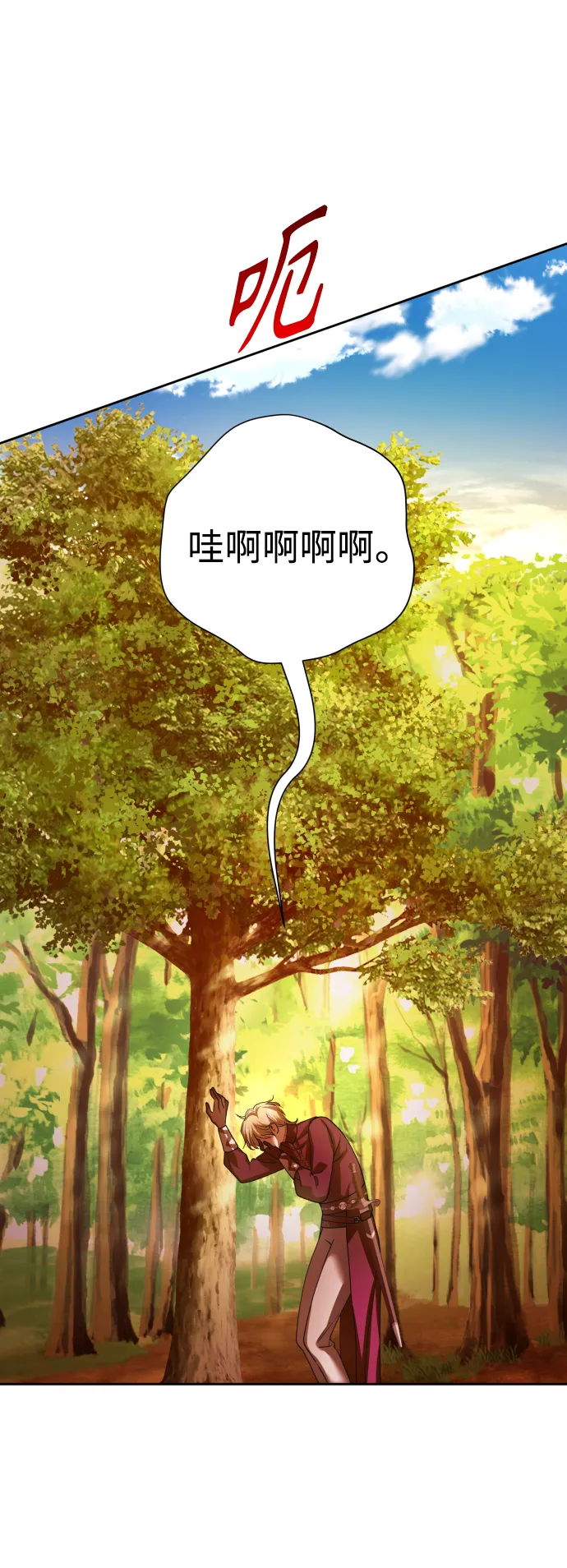 [第123话] Phantom pain（2） 第12页