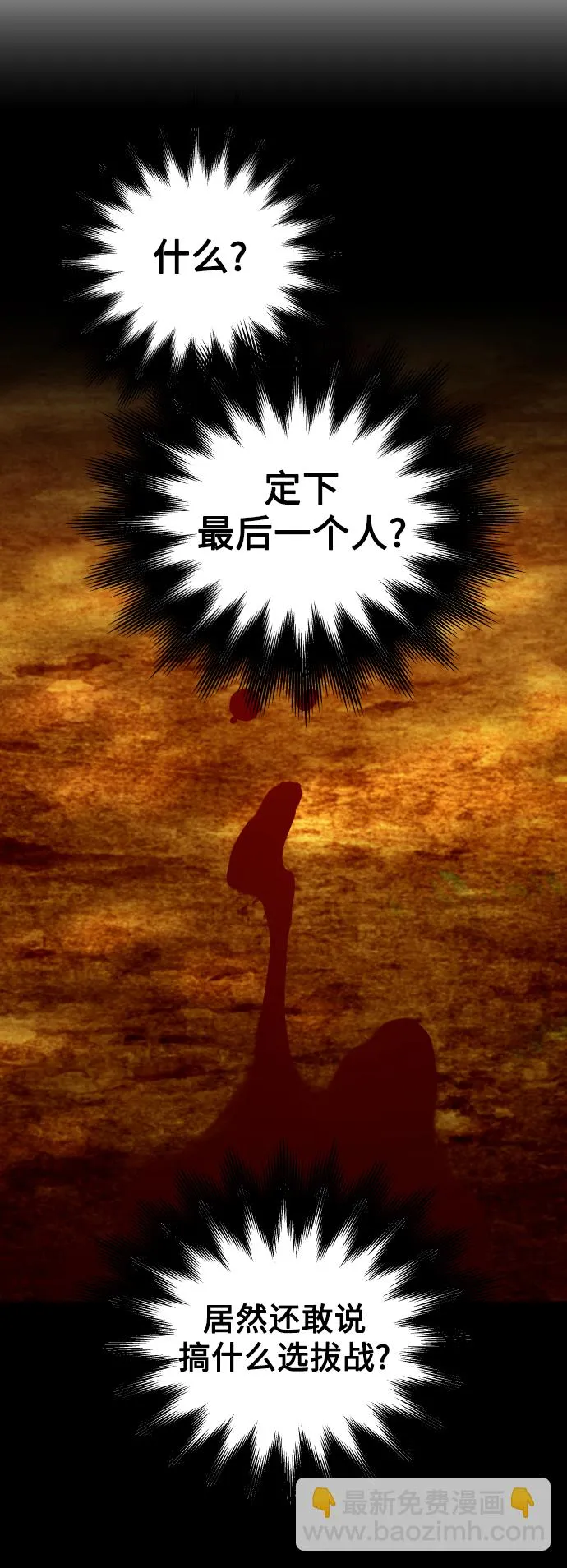 [第123话] Phantom pain（2） 第14页