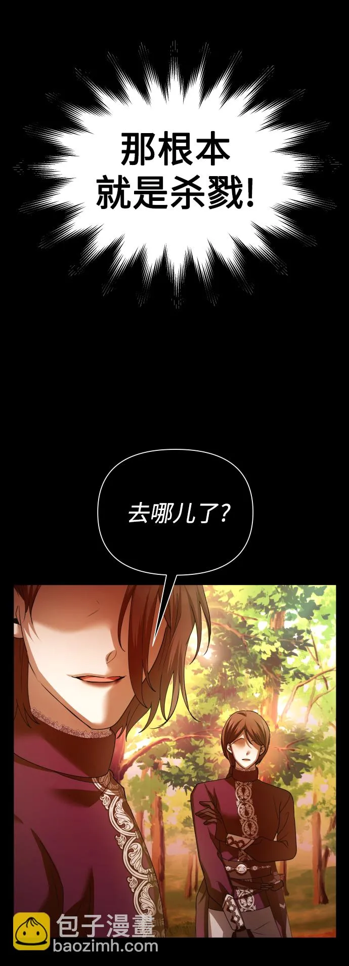 [第123话] Phantom pain（2） 第15页