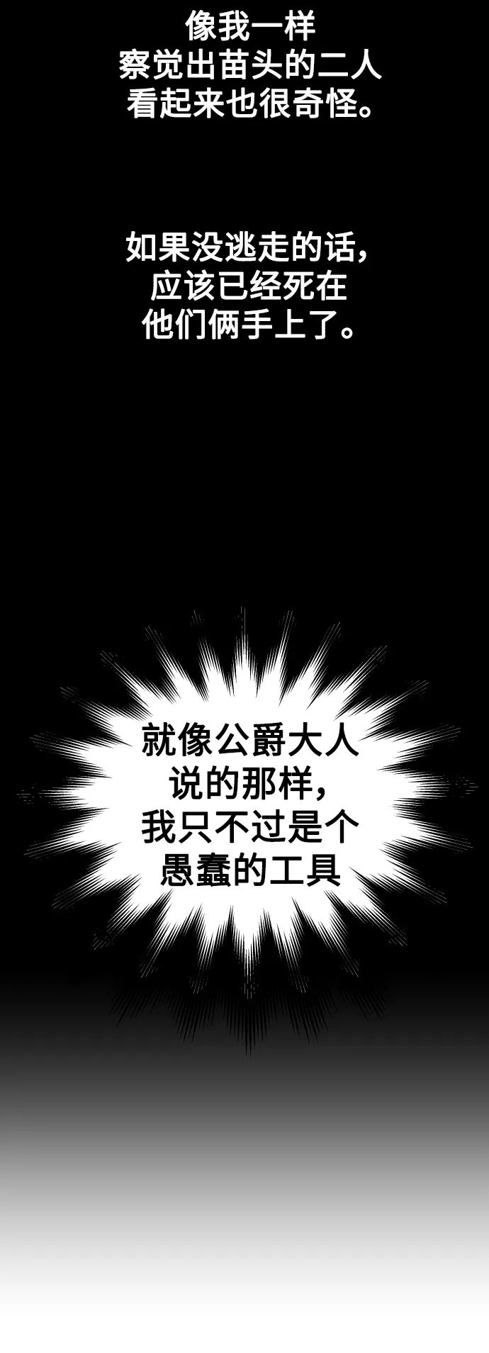 [第123话] Phantom pain（2） 第16页
