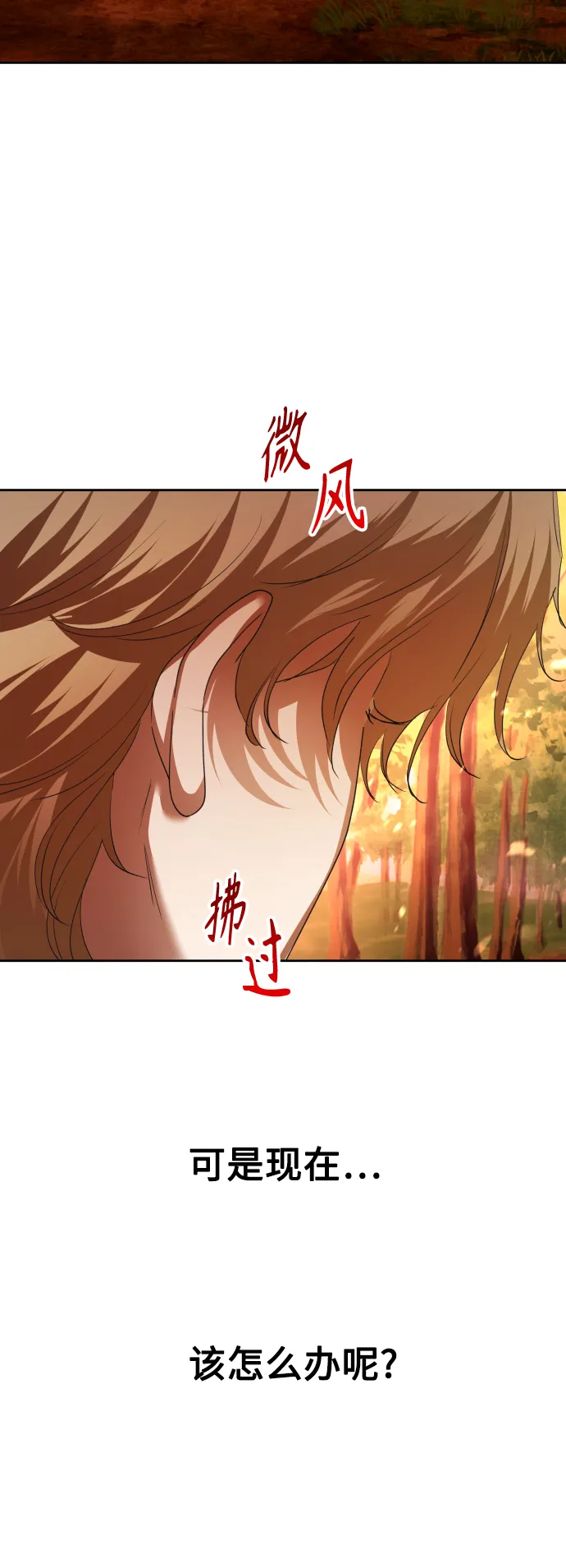[第123话] Phantom pain（2） 第18页