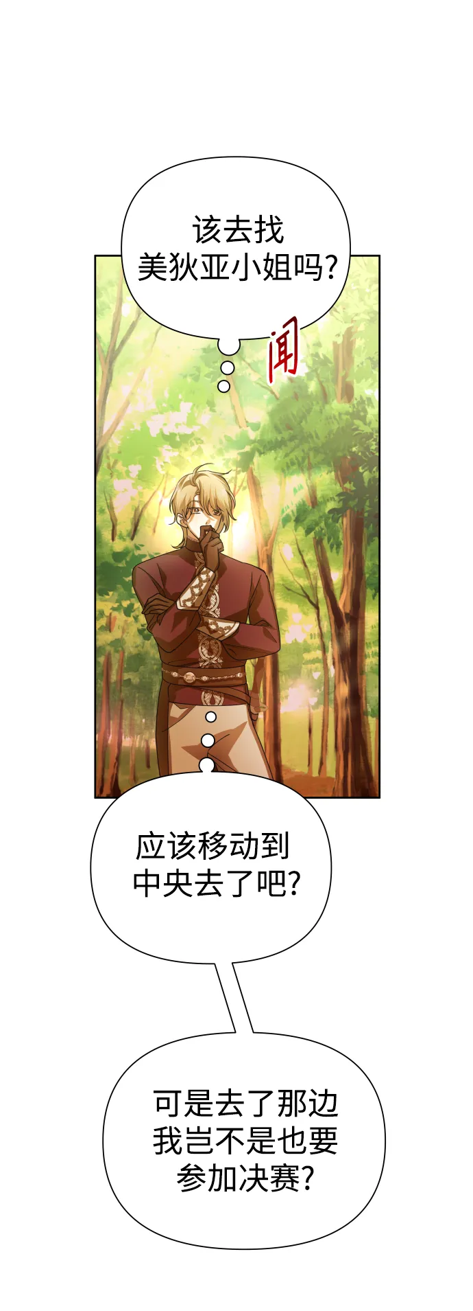 [第123话] Phantom pain（2） 第19页