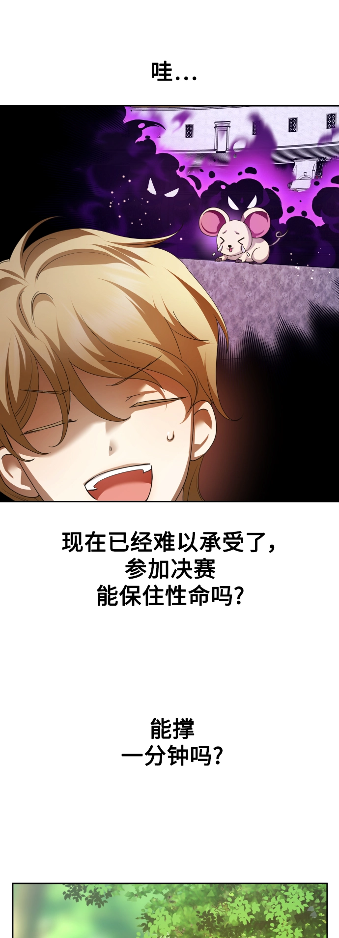 [第123话] Phantom pain（2） 第20页