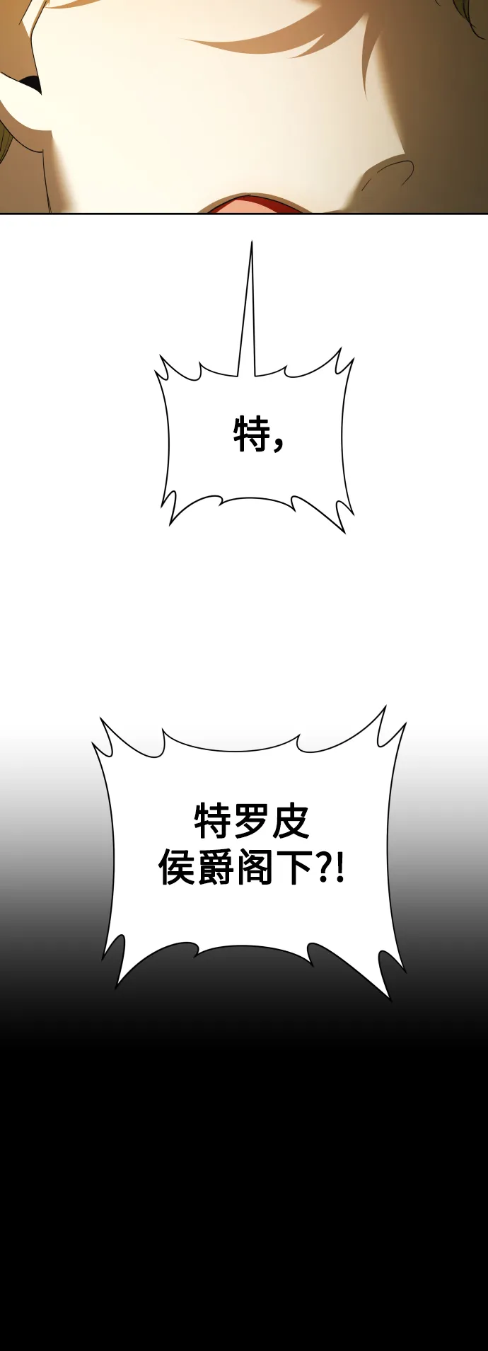[第123话] Phantom pain（2） 第23页