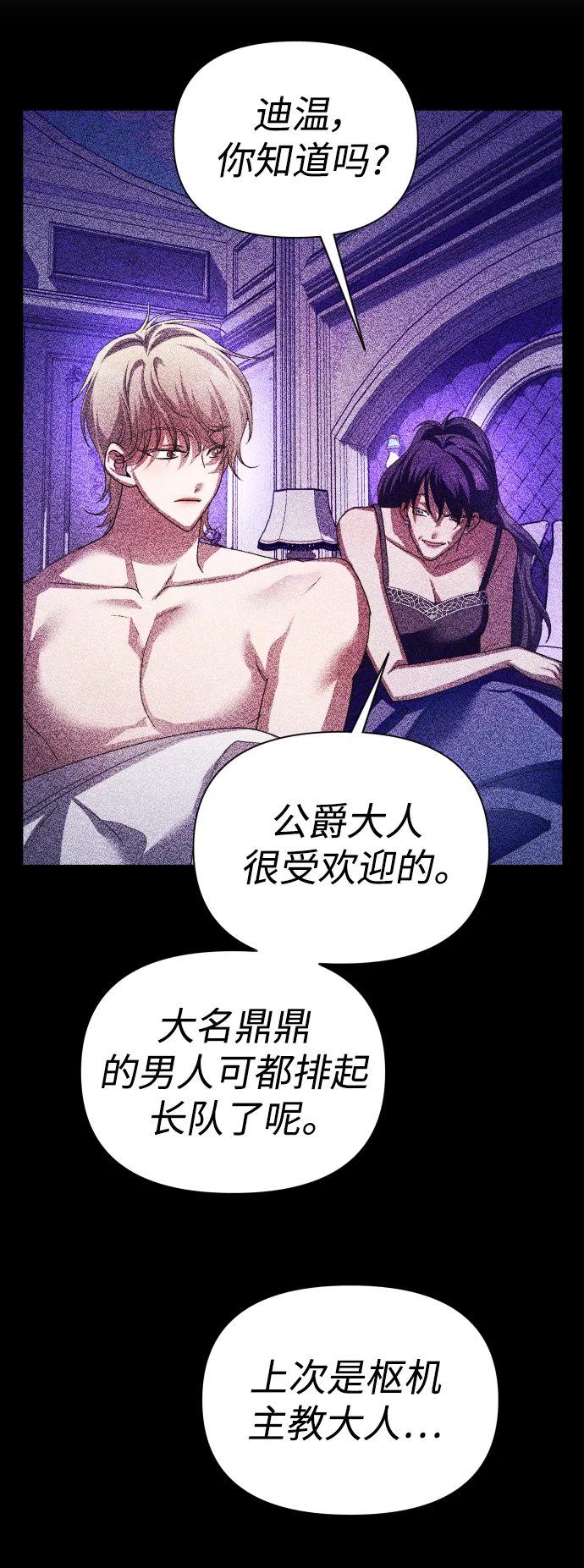 [第123话] Phantom pain（2） 第24页
